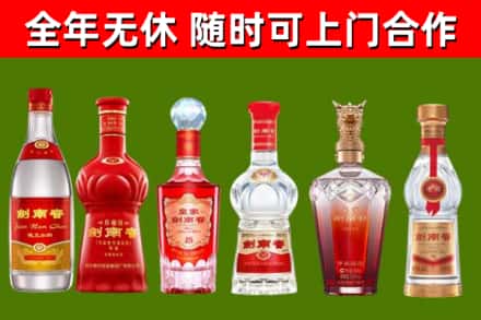 唐山回收剑南春酒