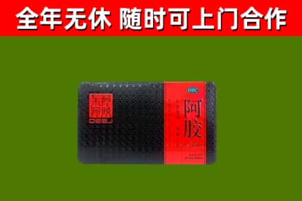 唐山烟酒回收阿胶.jpg